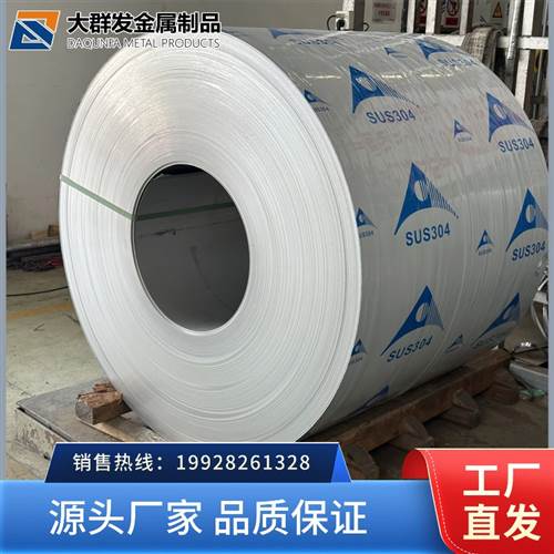 柳州316不锈钢卷板 柳州防腐防锈316不锈钢卷板 国标食品级316不锈钢卷板